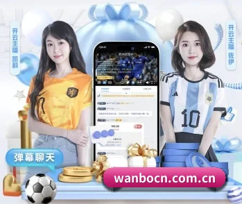 覆盖全球主流联赛